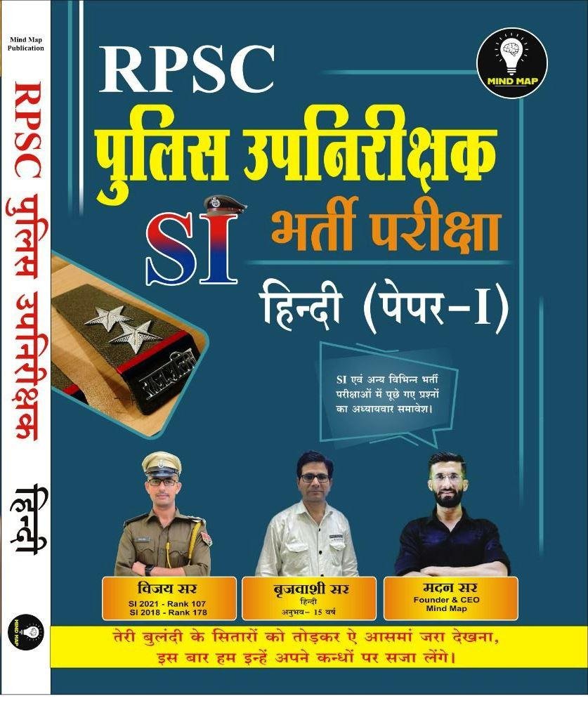 Mind Map RPSC Police SI (SENIOR Inspector) Hindi Paper-1 By Vijay Sir,Madan Sir
