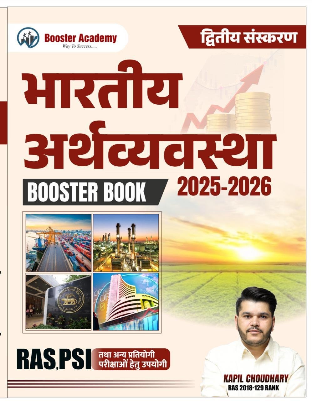 Booster Academy Bhartiya Arthvyavastha Second Edition For RAS||PSI 2025-26 By Kapil Choudhary