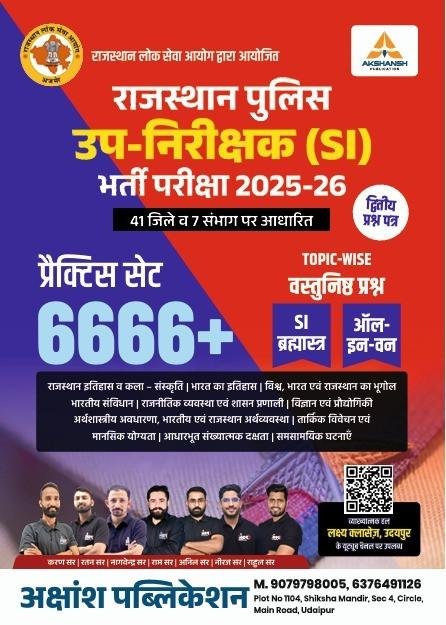 Akshansh Rajasthan Police SI 2025-26 Practice Set 6666+ By Karan Sir,Ratan Sir