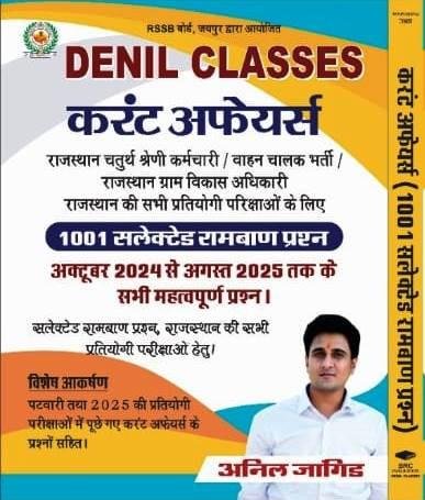 Denil Classes Current Affairs By Anil Jangid