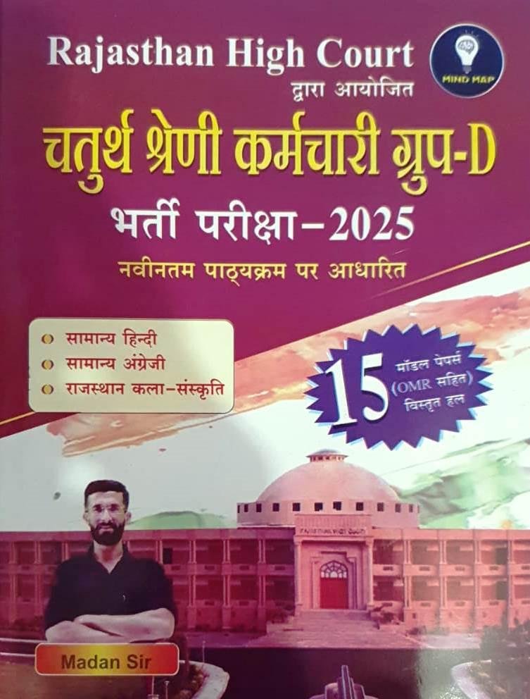 Mind Map Rajasthan High Court 4th Grade Group D 2025 15 Model Paper