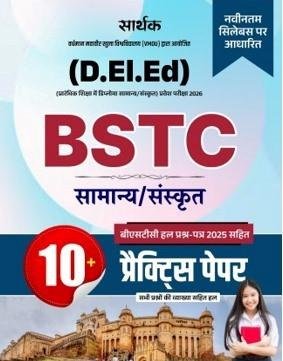 SARTHAK BSTC 10 PRACTICE PAPER