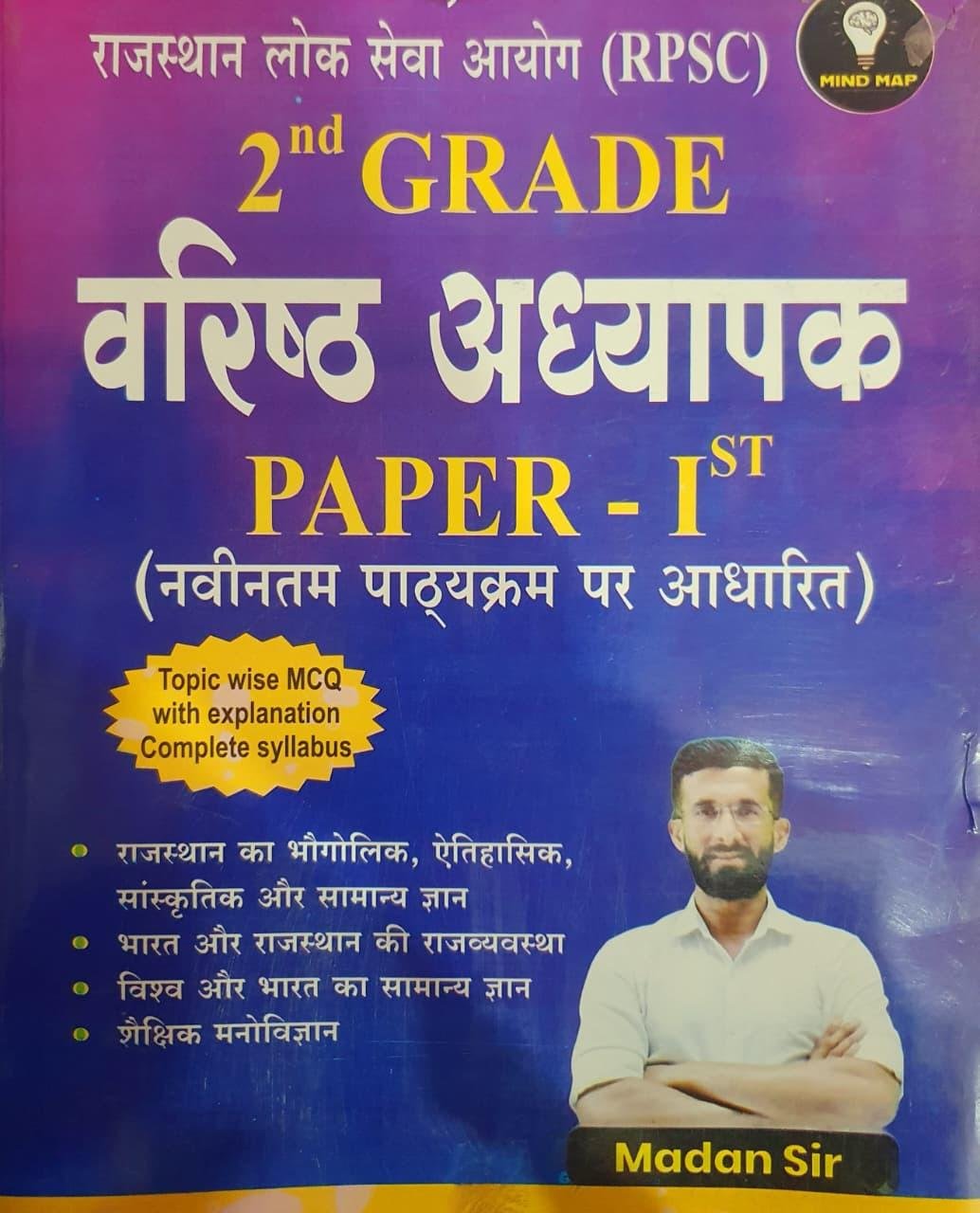 Mind Map 2nd Grade Paper-1 GK Samanya Gyan Topic-wise MCQ New Syllabus 2025 By Madan Sir