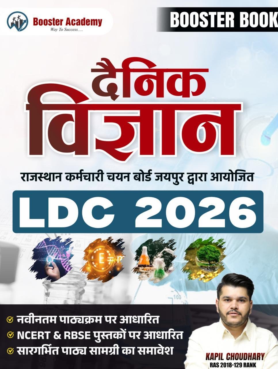 Booster Academy LDC Danik Vigyan (LDC) New Edition 2026 By Kapil Choudhary