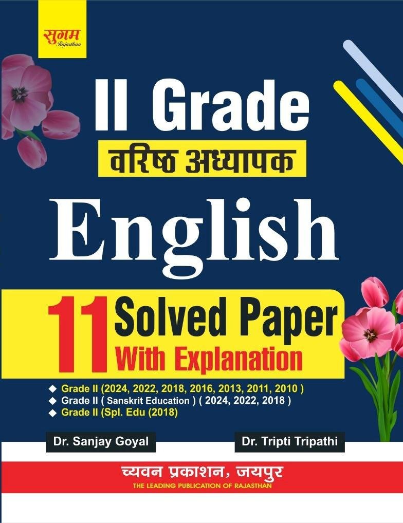 Chyavan 2nd Grade English 11 Solved Paper With Explanation By Dr. Tripti Tripathi