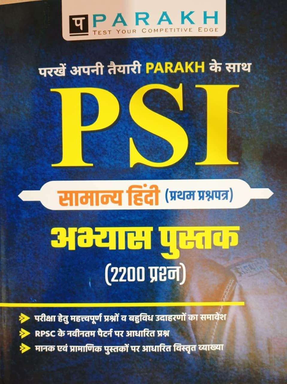 Parakh PSI Samanya Hindi Paper-1 (Prashan Bank 2200) By Dinesh Choudhary, Manish Singe