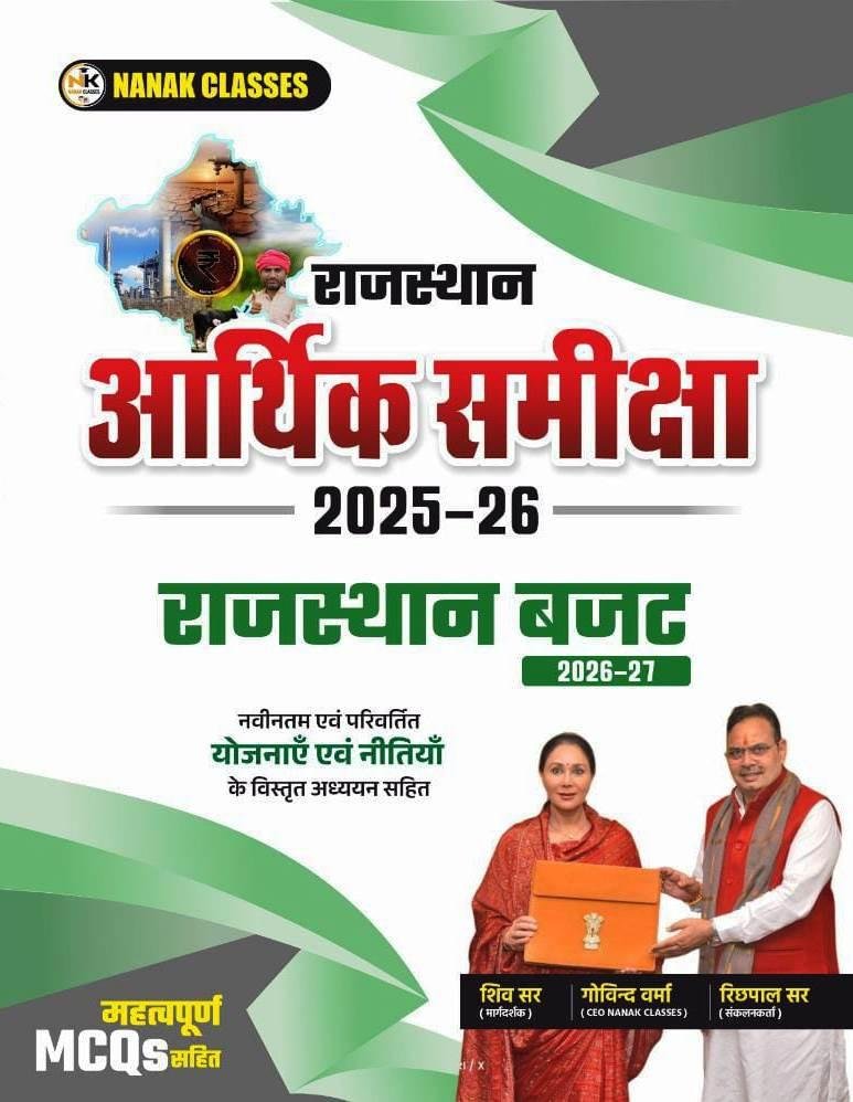 Nanak Classes Rajasthan Arthik Samiksha Evam Budget 2026 - 27 By Shiv Sir, Govind Verma