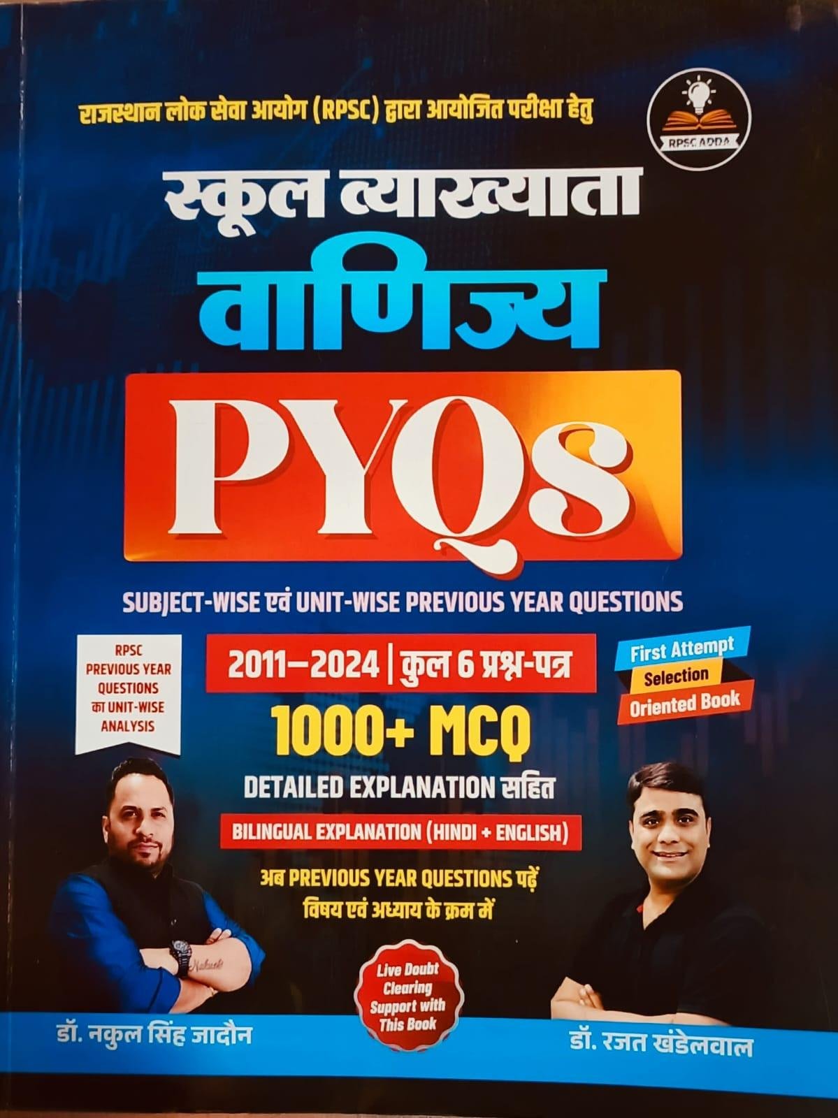 RPSC ADDA Udaipur 1st Grade Vanijya PYQs 2011-2024 Question Part 1000+ MCQ By Dr. Nakul Singh Jadon, Dr. Rajat Khandelwal