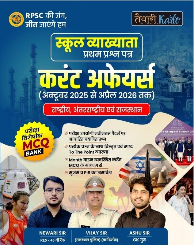 Taiyari Karlo 1st Grade Current Affairs Oct 2025 Se April 2026 MCQ BANK By Vijay Sir, Newari Sir
