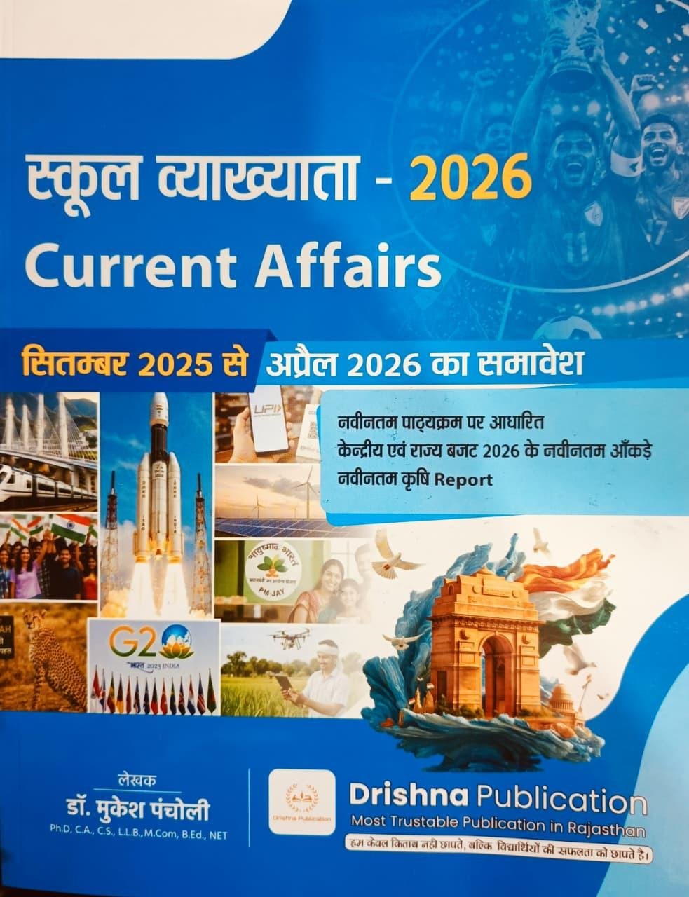 Drishna 1st Grade Current Affairs (Sep 2025 To April 2026) By Dr. Mukesh Pancholi