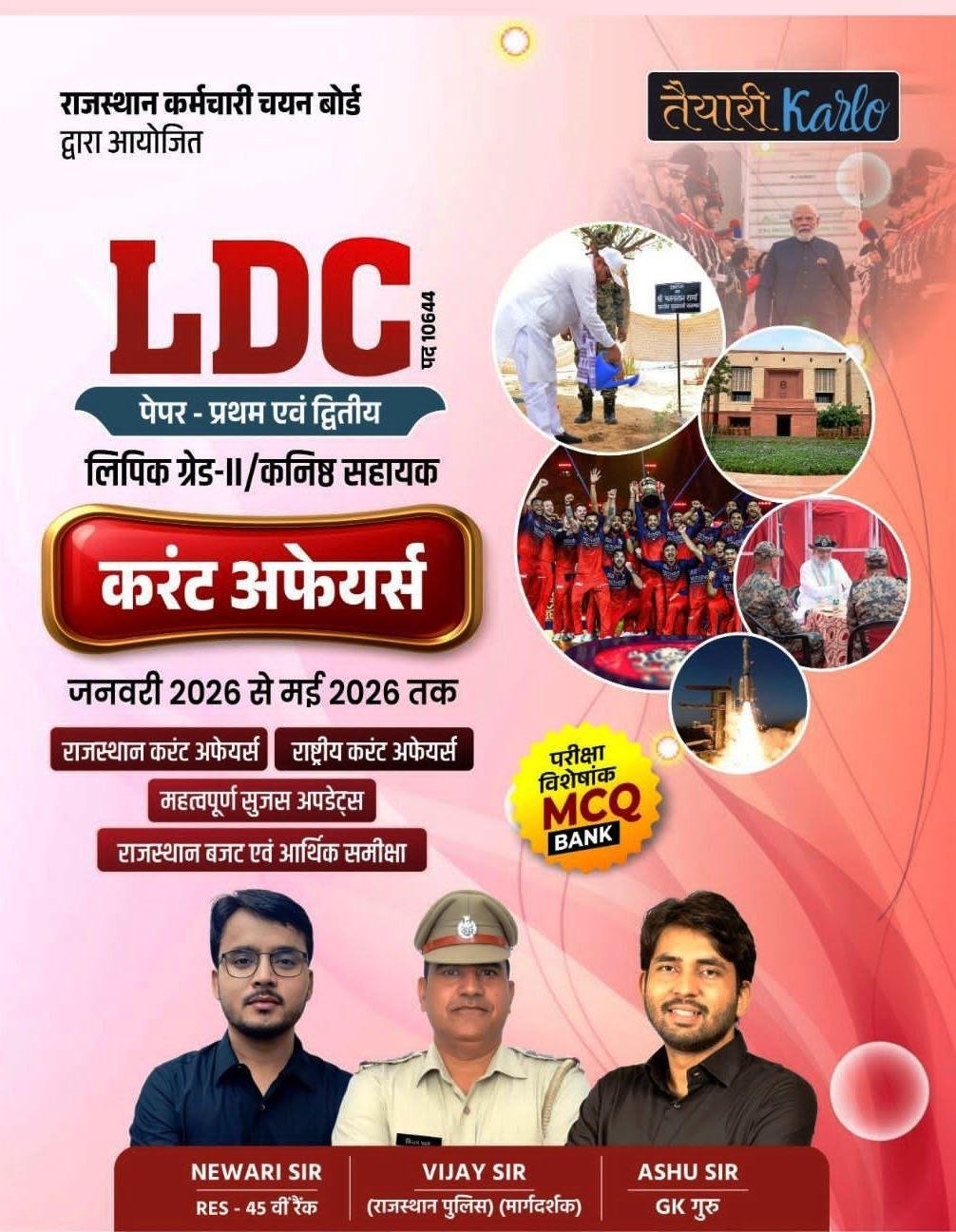 Taiyari Karlo LDC Paper -1 & 2 Current Affairs (Jan-May 2026) By Vijay Sir, Newari Sir