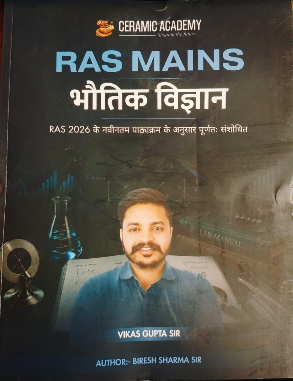 Ceramic Academy Ras Mains Bhotik Vigyan (Physics) New Edition 2026 By Vikas Gupta Sir