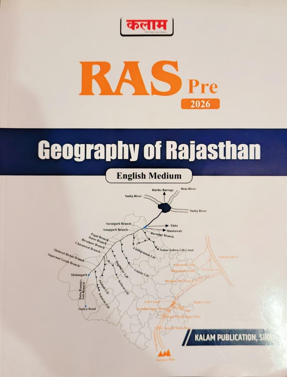 Kalam RAS Pre Geography Of Rajasthan (English Medium) New Edition 2026