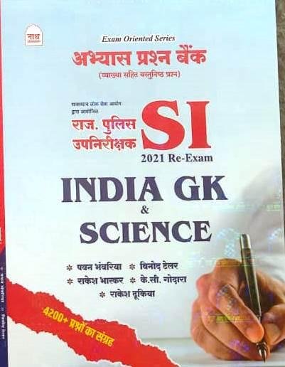 Nath Abhyas Prashan Bank Raj. Police SI (Sub Inspector) 2021 Re-Exam India GK & Science New Edition 2026 By Pawan Bhanwariya,Vinod Tailor