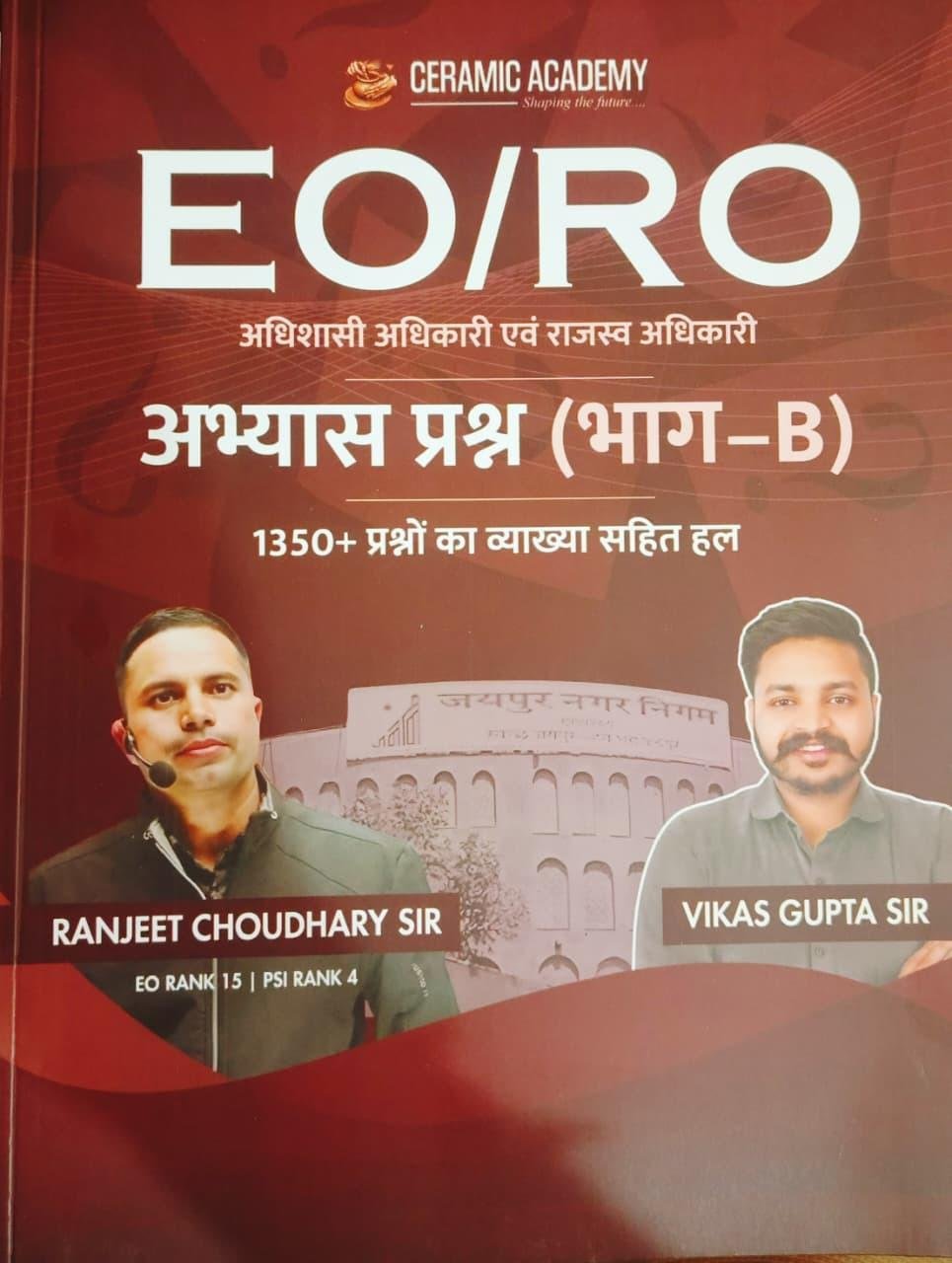 Ceramic Academy EO/RO Abhyas Question Part-B 1350+ (Hindi Medium) By Ranjeet Choudhary Sir, Vikas Gupta Sir
