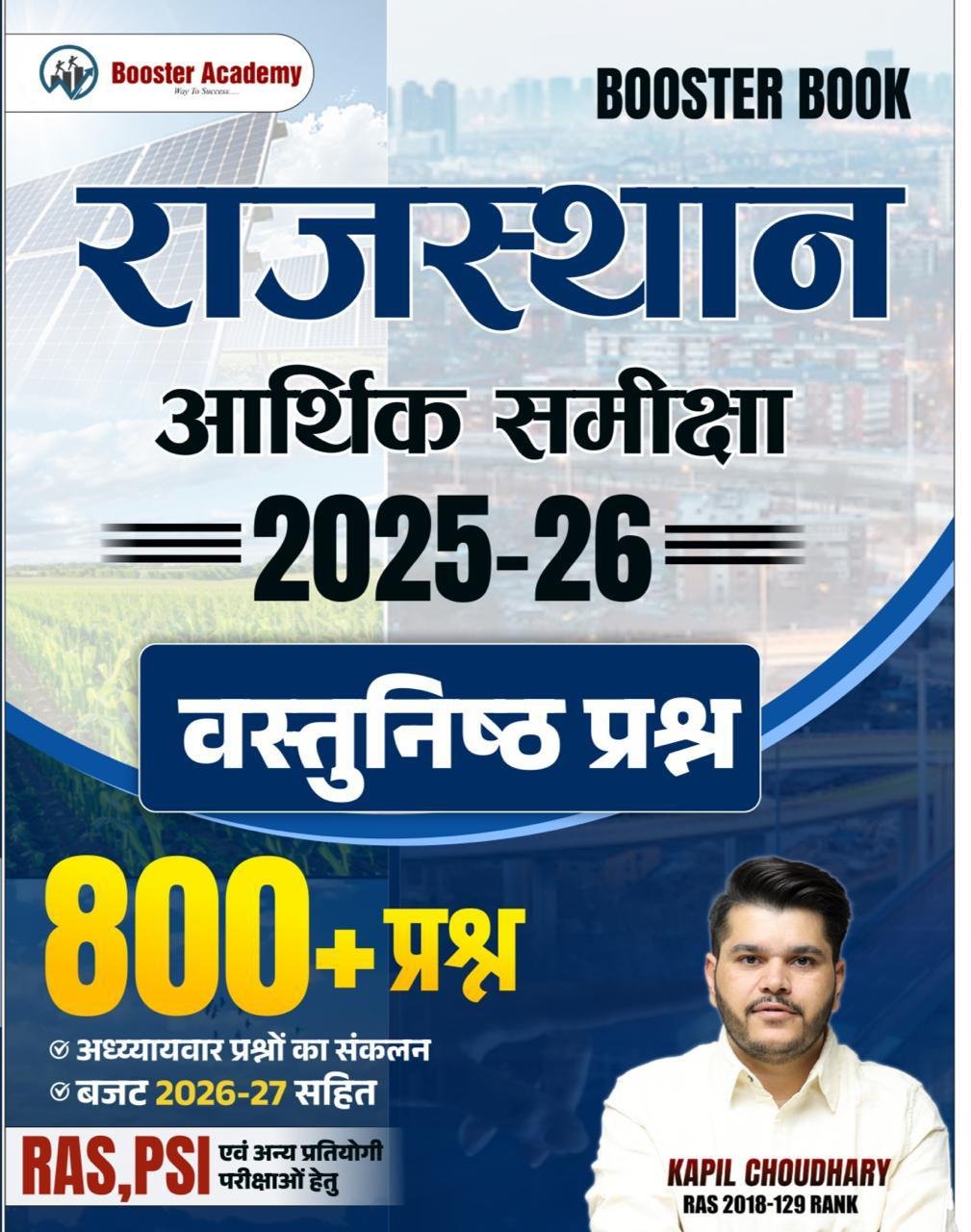 Booster Academy Raj. Arthik Samiksha (Economic Survey) 2025-26 Vastunisth 800+ By Kapil Choudhary