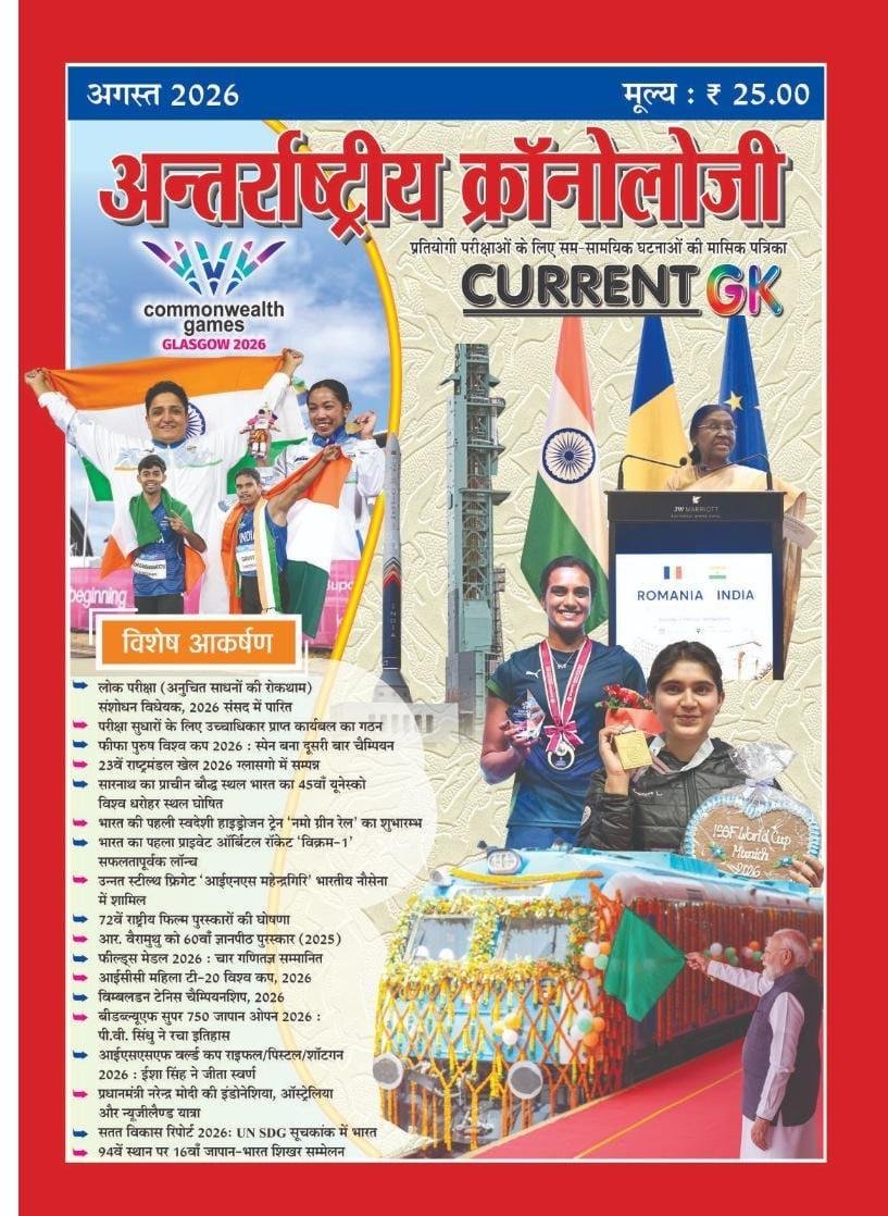 Chronology Current GK August 2026