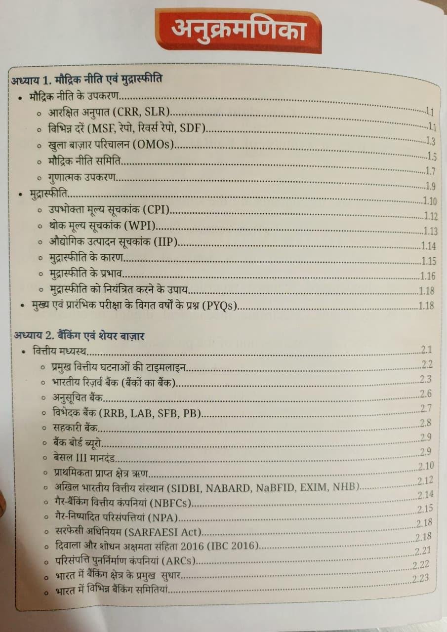 Connect Civils Bhartiya Arthvyavastha (Indian Economy) New Edition 2026