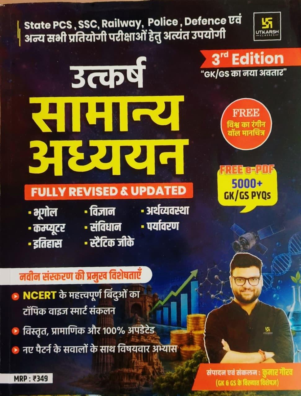 Utkarsh Samanya Adhyayan Fully Revised & Updated 3rd Edition 5000+ GK / GS PYQs Kumar Gaurav